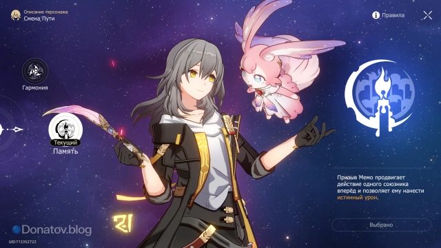 Достижения «Я, Первопроходец» в Honkai: Star Rail можно получить за открытие путей главного героя