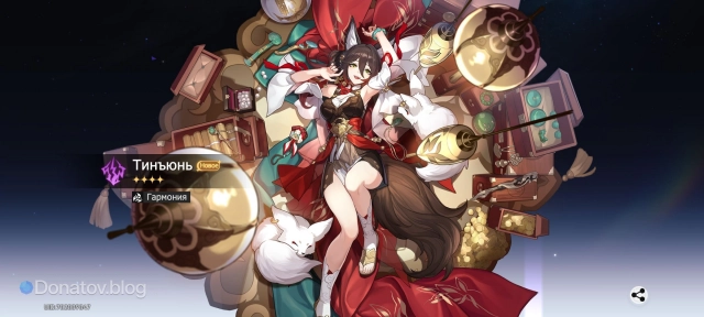 Получение Тинъюнь