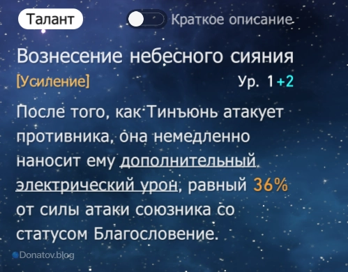 Талант Тинъюнь