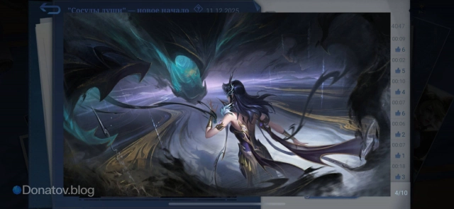 Облик серии Soul Vessels на Кармиллу в Mobile Legends: Bang Bang