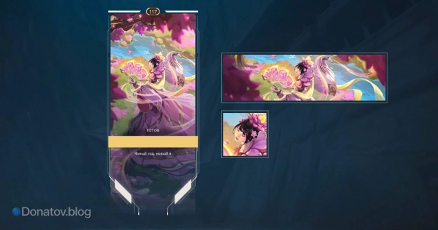 Карточка игрока «Таинственный цветок»