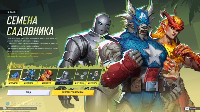 Боевой сундук «Семена садовника» в игре