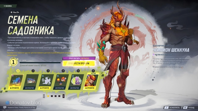 Первая страница сундука