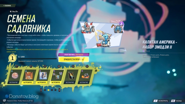 Вторая страница сундука