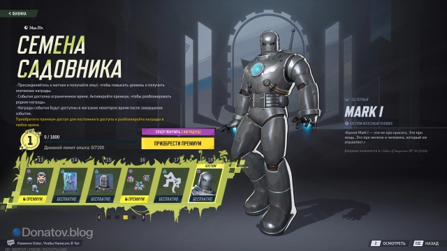 Третья страница сундука