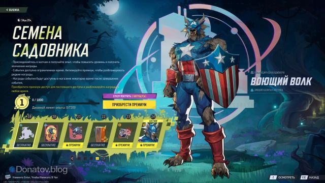 Четвёртая страница сундука