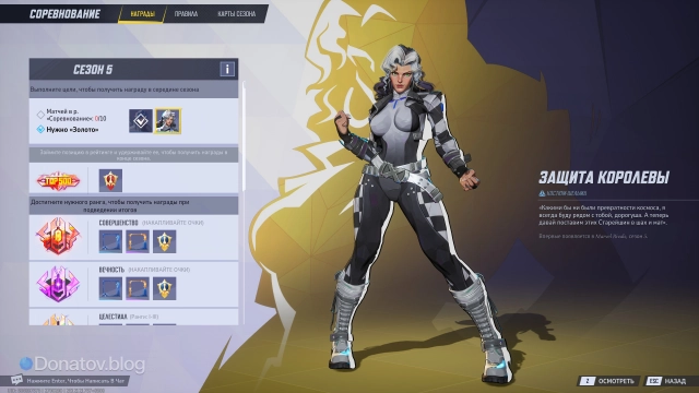 Рейтинговый скин на Шельму