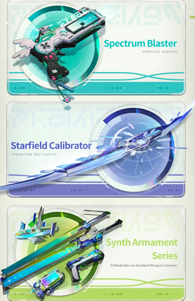 Сигнатурные оружия Линеи и Морни, а также стандартное оружие в 3.0 Wuthering Waves