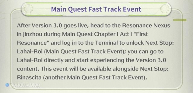 Фаст-трек функция в Wuthering Waves 3.0