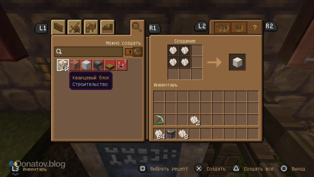 Кварцевый блок в «Майнкрафте»