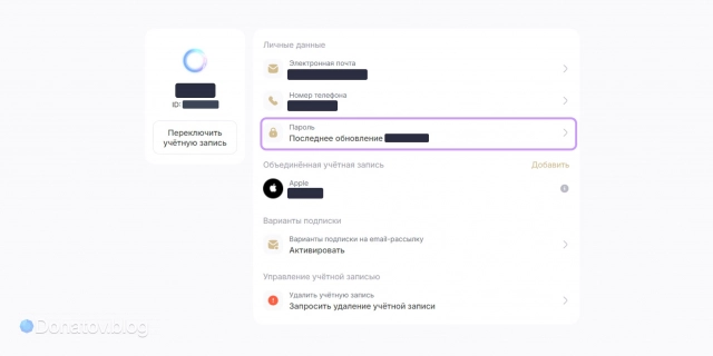 Учётная запись аккаунта HoYoverse в игре