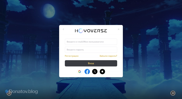 Страница входа в Genshin Impact