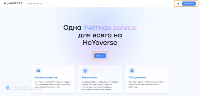 Значки смены языка и входа в аккаунт на официальном сайте HoYoverse