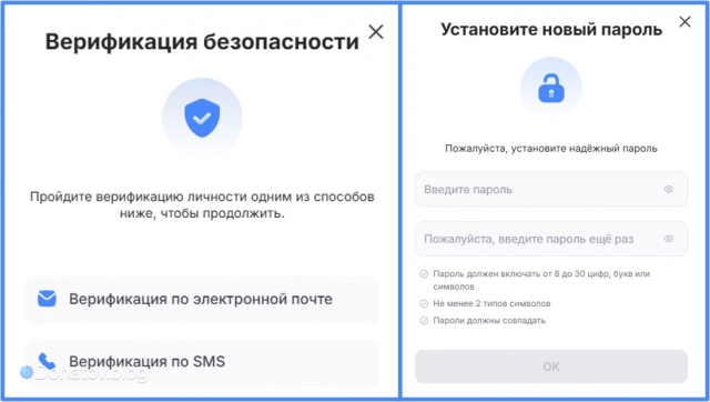 Окна верификации личности и создания нового пароля аккаунта на сайте HoYoverse
