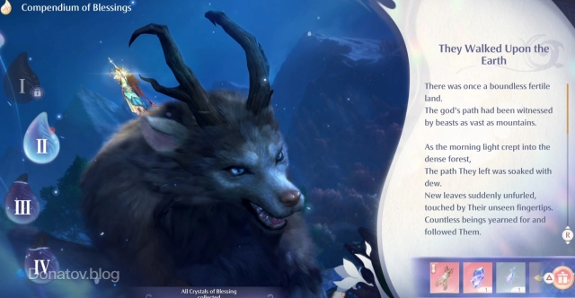 Compendium of Blessings в Infinity Nikki