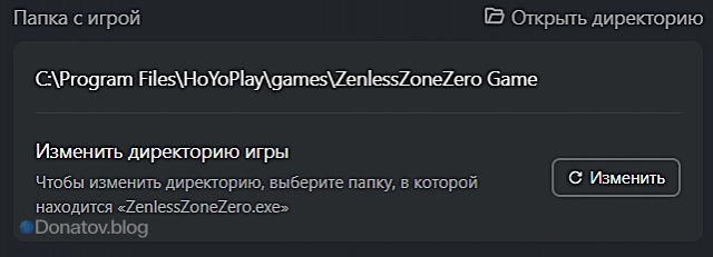 Путь к игре на диске С