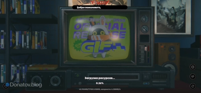 Прогресс загрузки файлов игры