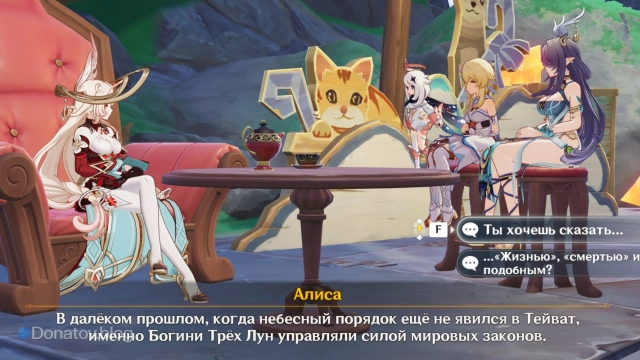 Алиса пьёт чай