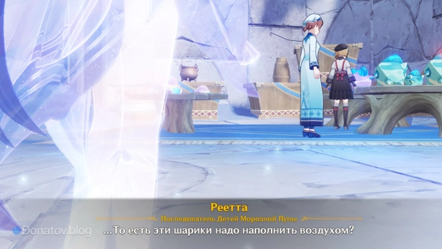 Реетта и Зирница