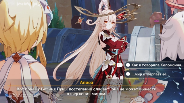 Алиса делится секретами