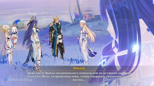 Коломбина слушает разговор с Николь