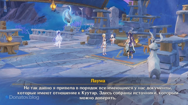 Фантом Коломбины слушает Лауму