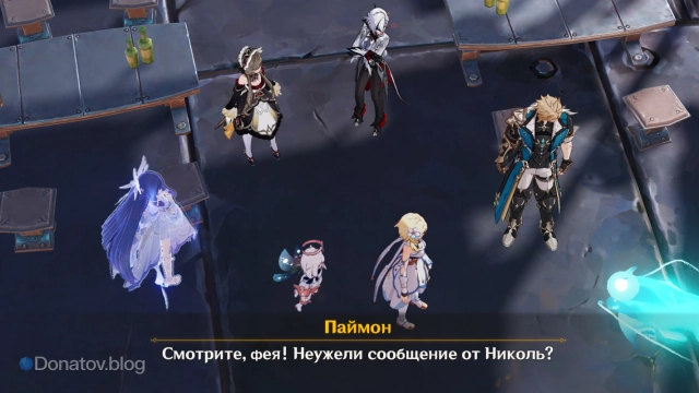 Фея от ведьмы Николь