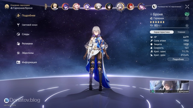 Характеристики Брони