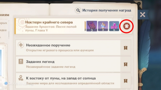 Награды за квест из дневника приключений