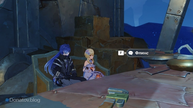 Флинс у маяка