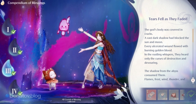 Третья страница Compendium of Blessings в Infinity Nikki