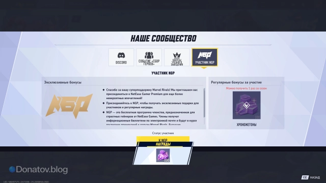 Меню сообщества и вкладка одной из акций