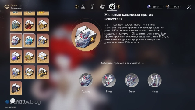 Набор реликвий «Железная кавалерия против нашествия»