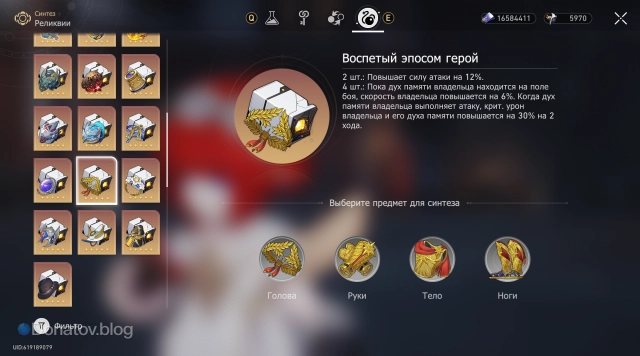 Набор реликвий «Воспетый эпосом герой»