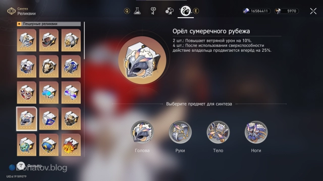 Набор реликвий «Орёл сумеречного рубежа»