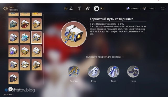 Набор реликвий «Тернистый путь священника»