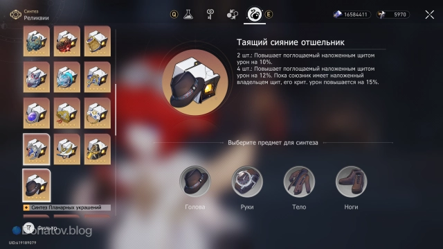 Набор реликвий «Таящий сияние отшельник»