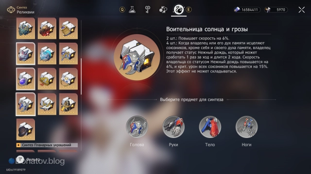 Набор реликвий «Воительница солнца и грозы»