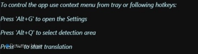 Экран с горячими клавишами Translumo