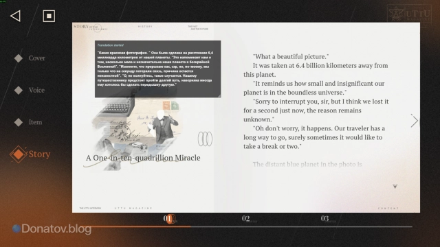 Пример перевода Reverse: 1999 через экранный переводчик