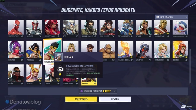 Исследование способностей героев в «Тренировке»