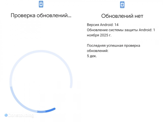 Проверка обновлений программного обеспечения на Android