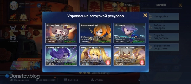 Загрузка дополнительных данных в Magic Chess: Go Go