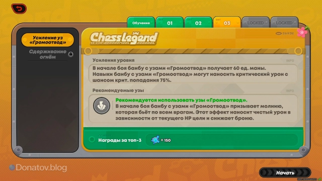 Условия испытания «Усиление уз «Громоотвод»