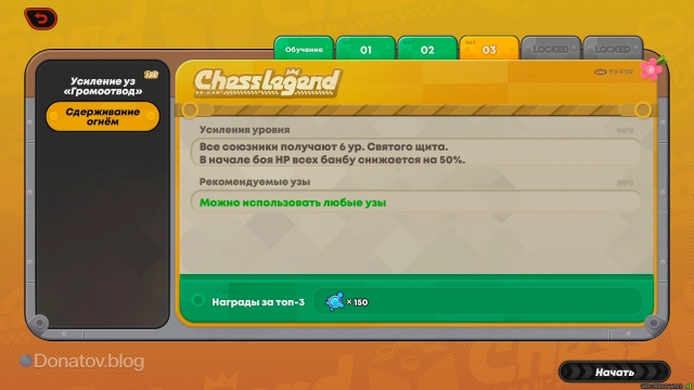 Условия испытания «Сдерживание огнём»