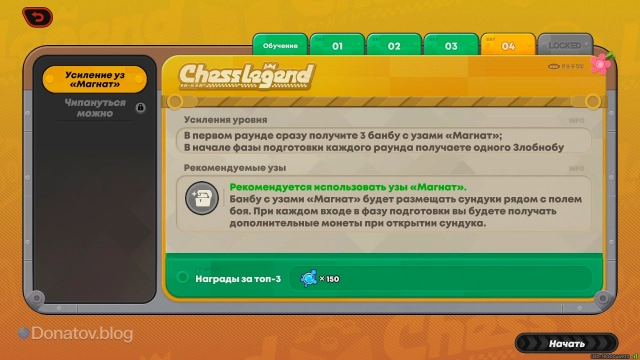 Условия испытания «Усиление уз «Магнат»