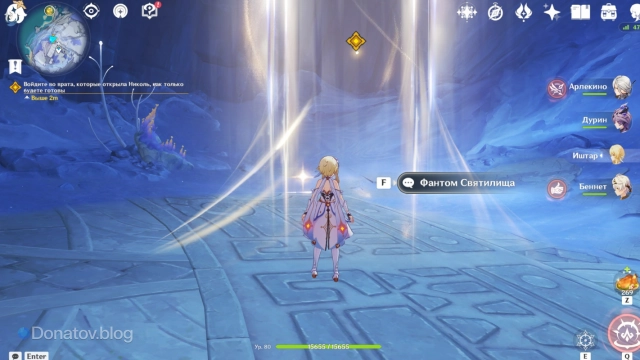 Проход за ворота