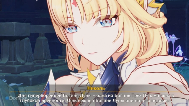 Николь о гиперборейцах