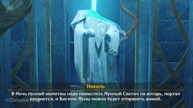 Николь о возвращении Коломбины