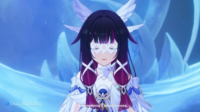 Коломбина представляется полным именем